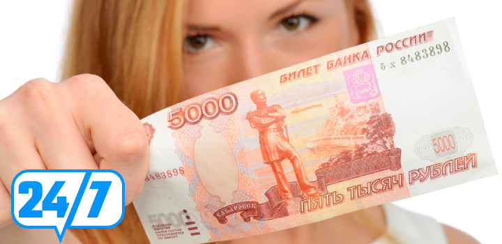 Круглосуточные займы на 5000 рублей